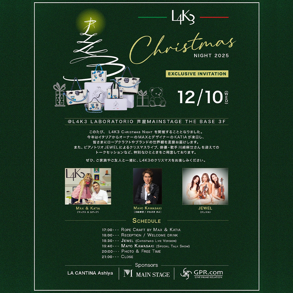12.10(水)芦屋LABO / 12.13(土)GinzaNovoにて【L4K3 Christmas Night 2025 】開催！